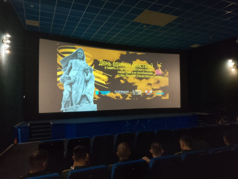 День единых действий.